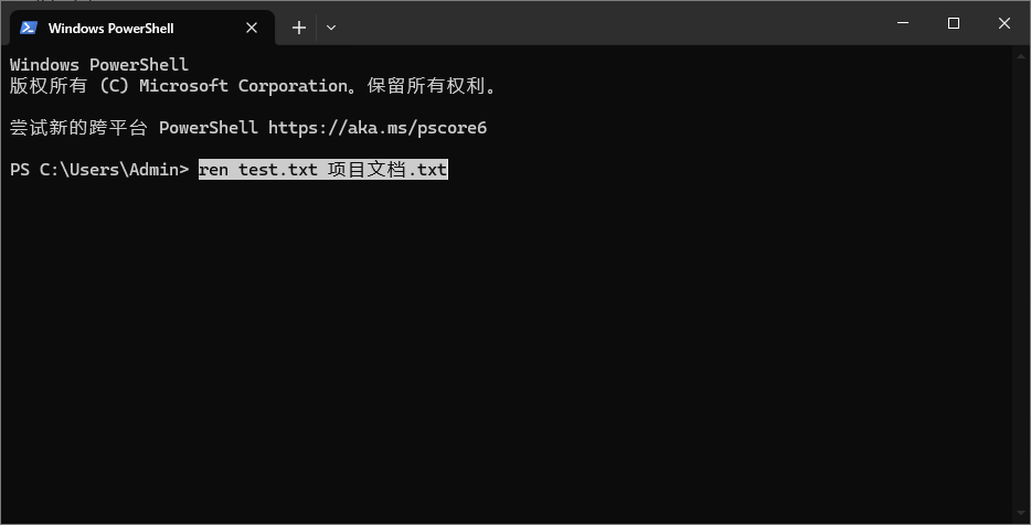 Windows  ren 重命名功能
