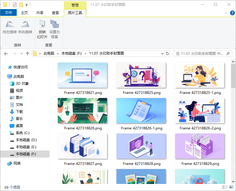 PNG 图像格式