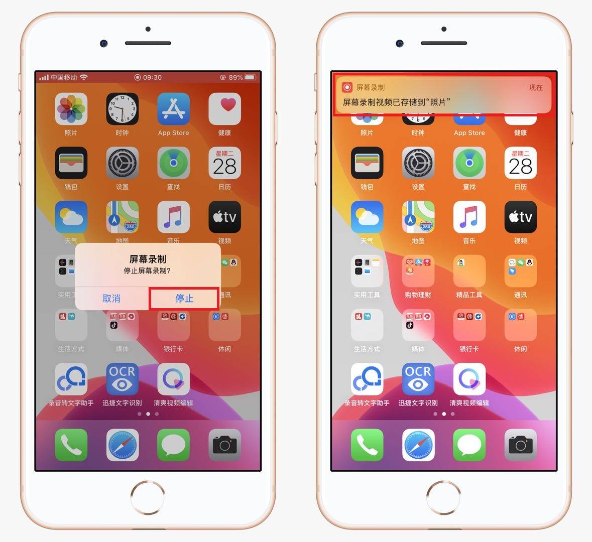 如何使用 iPhone 录制 MP4 视频步骤五