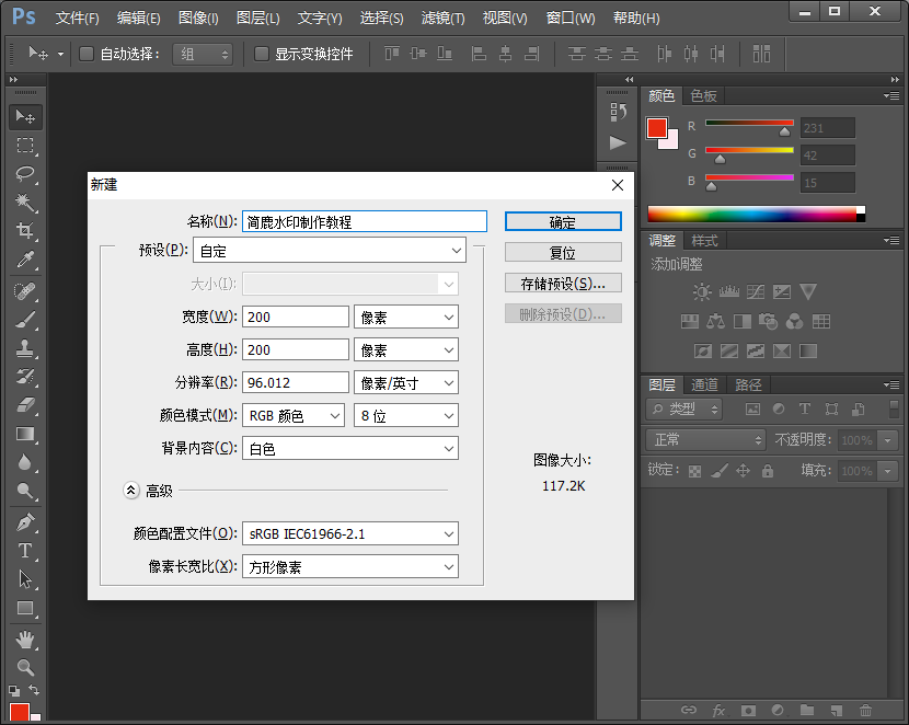新建一个空白文档