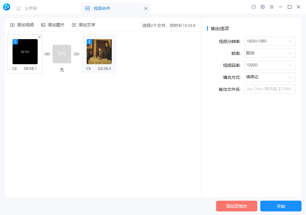 添加 MP4 视频文件