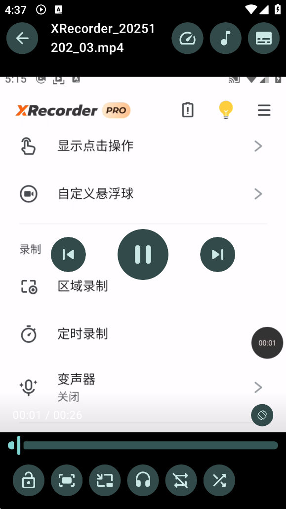Next Player 播放视频