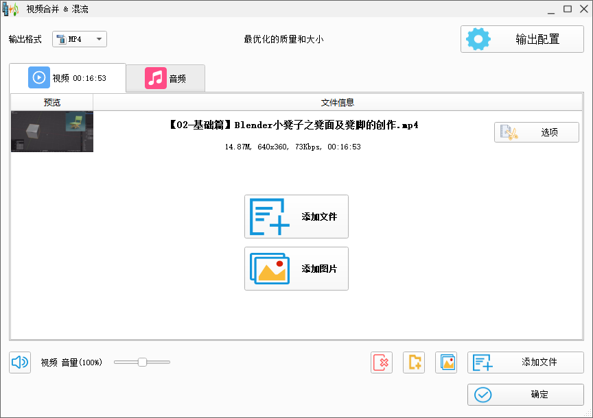 格式工厂如何压缩视频步骤二