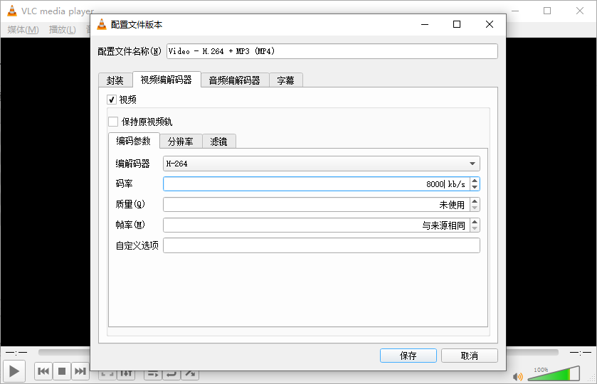 调整视频比特率