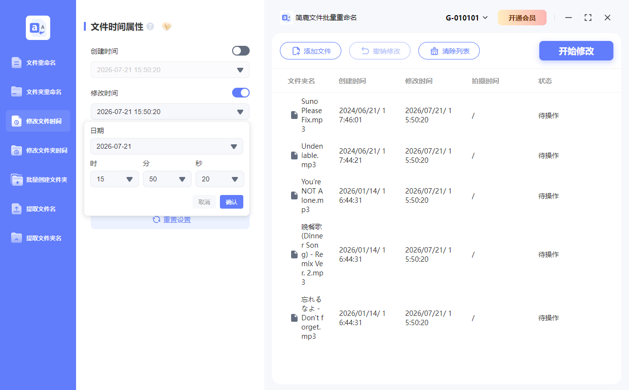 设置想要更改的具体日期