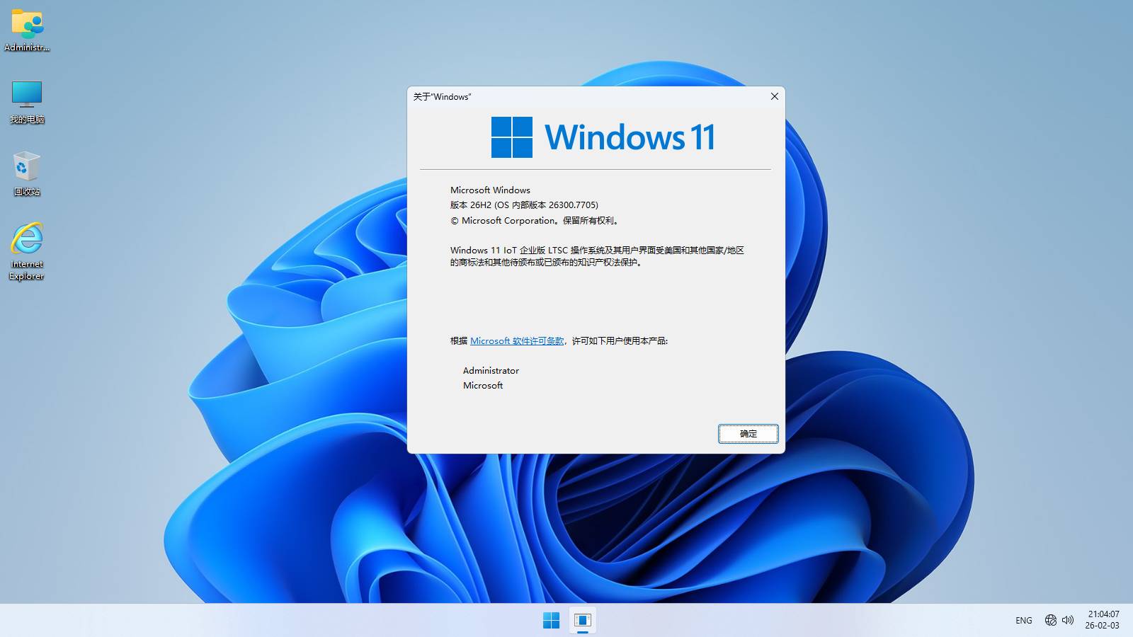 Windows 11 26H2