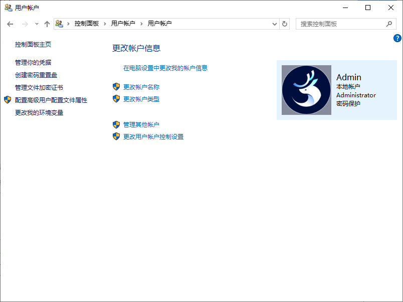 点击更改用户账户控制设置