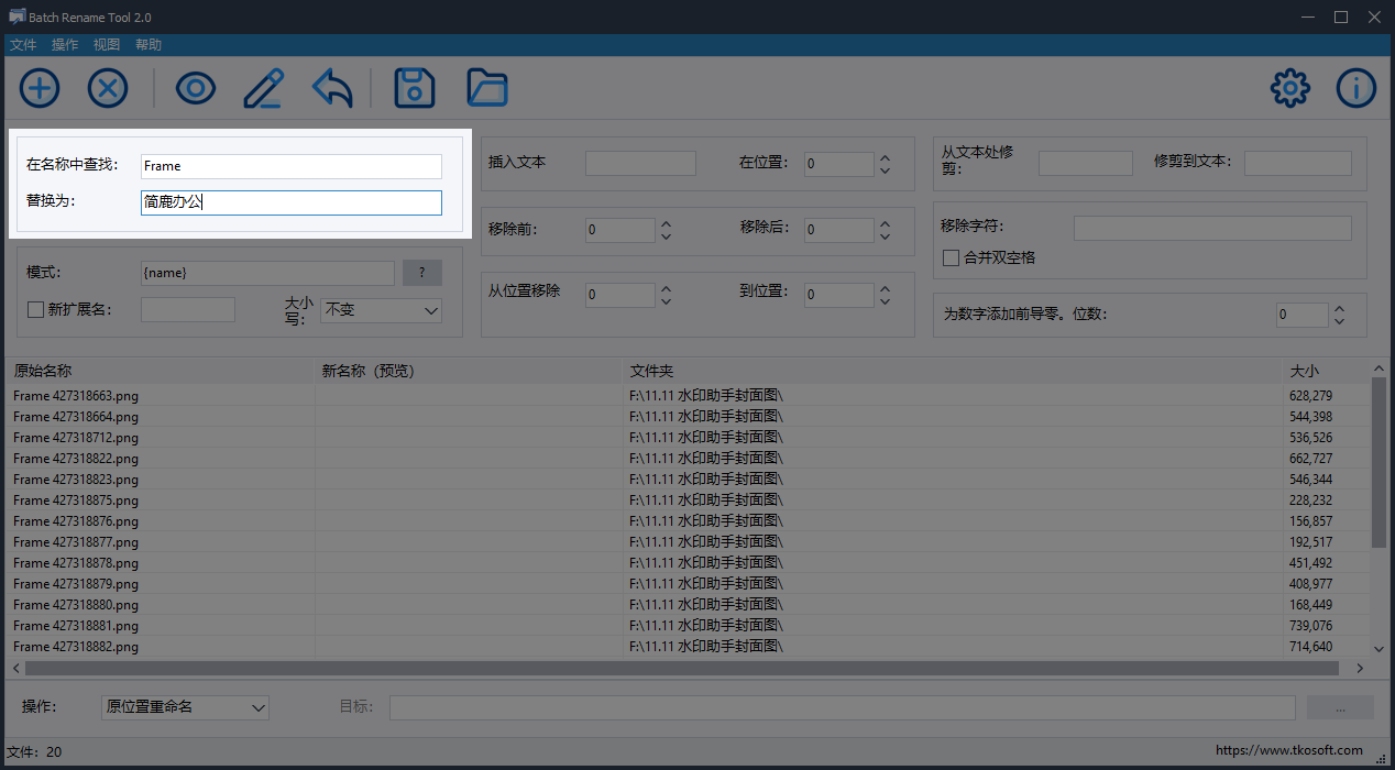 输入想要替换的字符