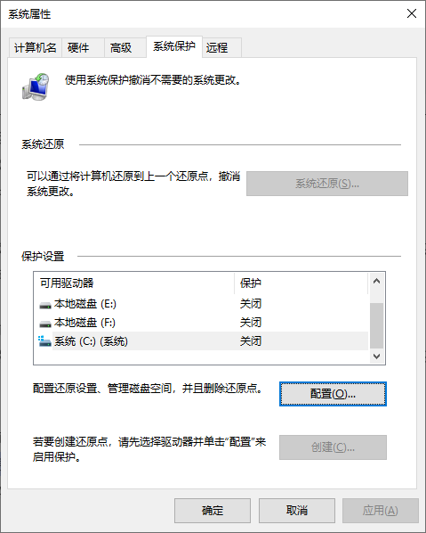 开启系统还原功能