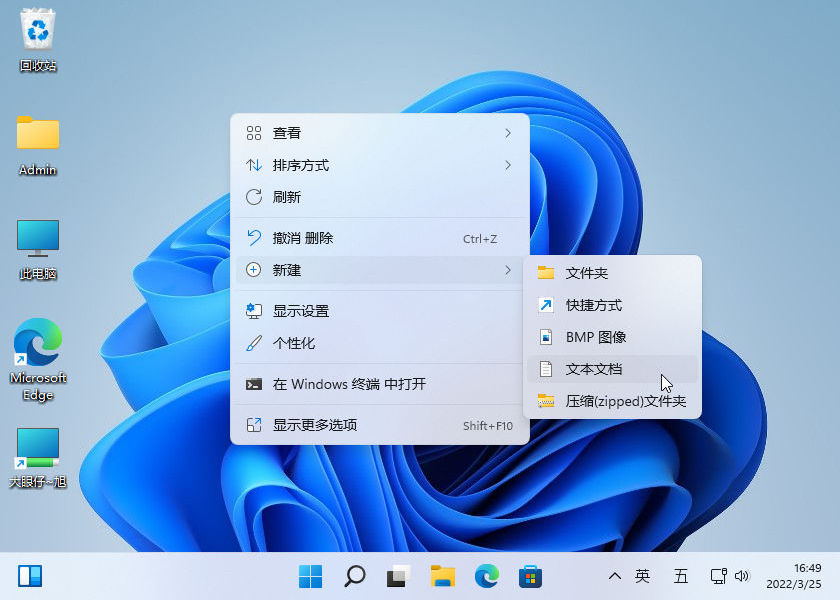 Windows 11 右键菜单