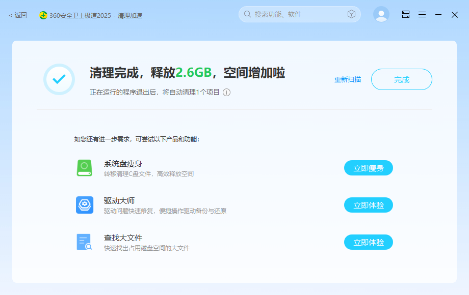 c盘红了怎么清理c盘空间