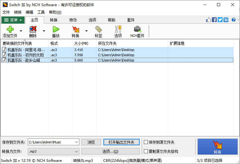 添加 AC3 音频文件