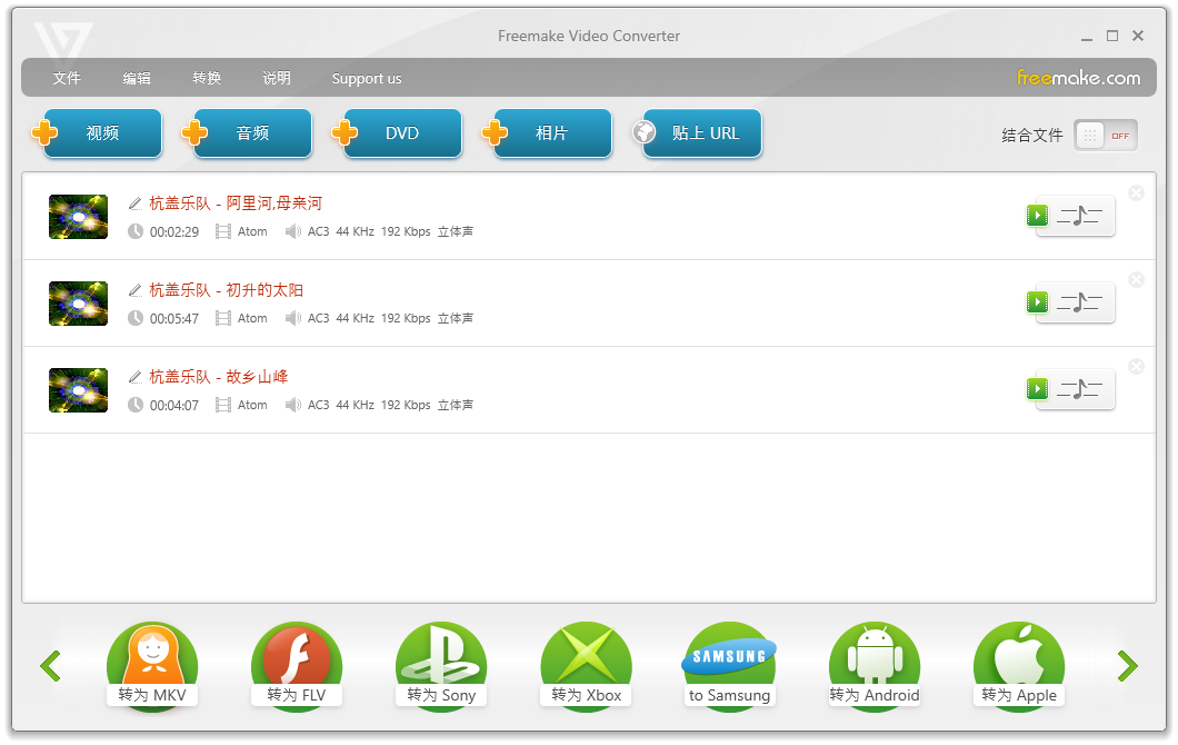 点击添加 AC3 音频