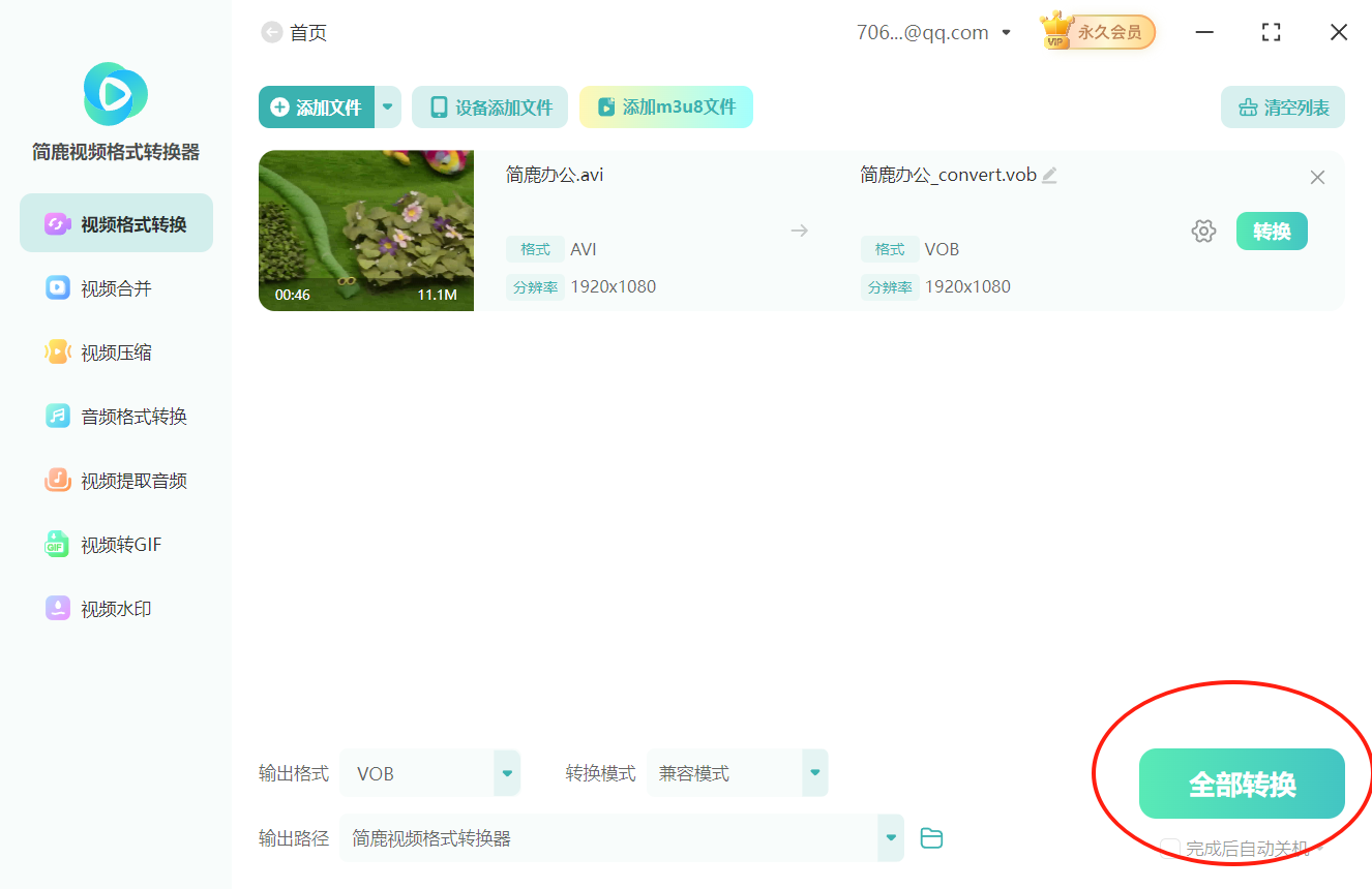 avi视频格式转换成vob格式6