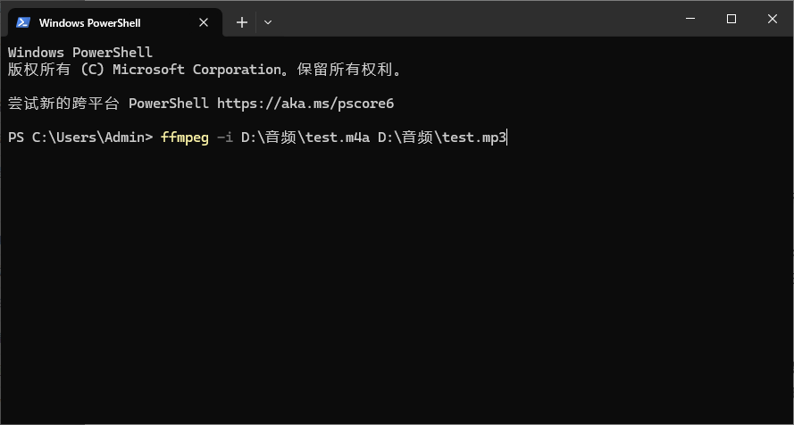 FFmpeg 转换 M4A 音频