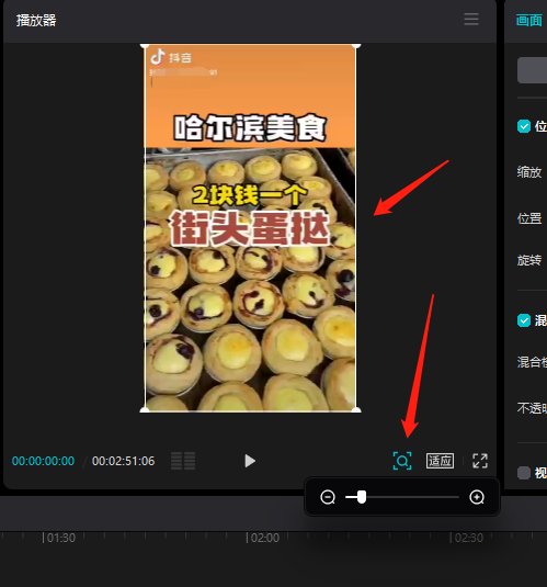 剪映如何去除视频中的水印