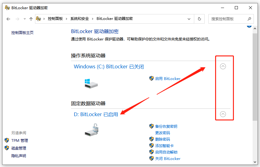 硬盘锁bitlocker怎么解除