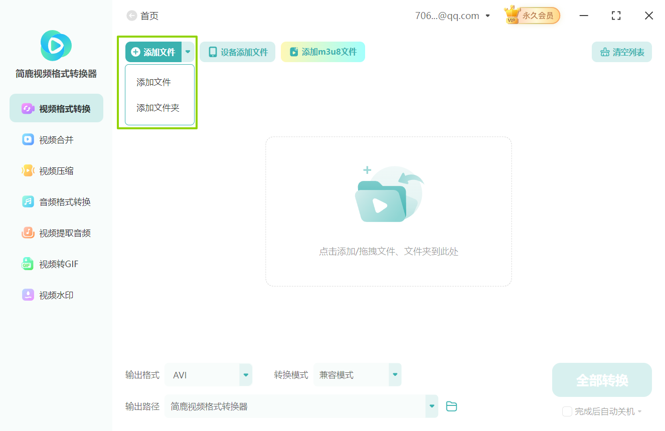 OGV格式转换avi格式