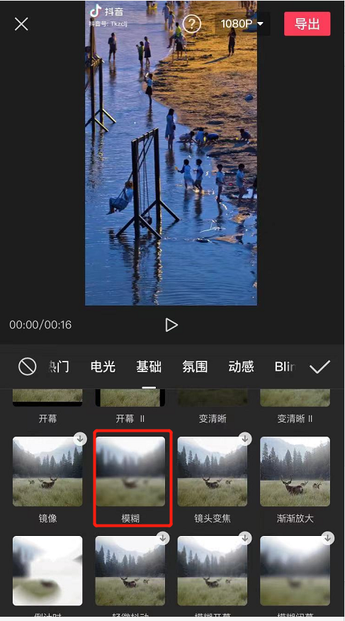 剪影蒙版去掉视频中的水印方法二