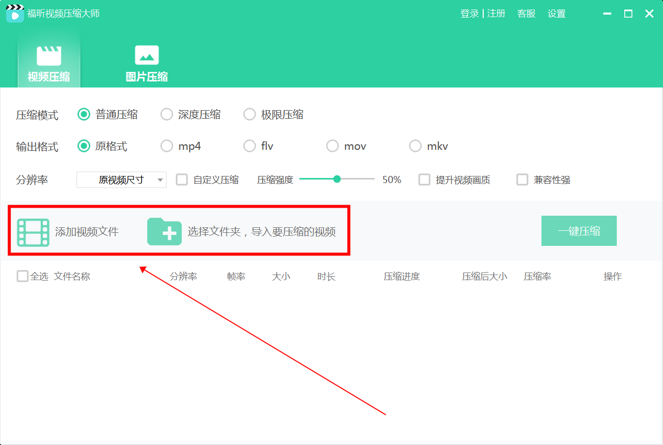 添加视频文件