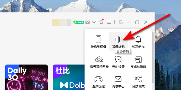 选择音频编码功能