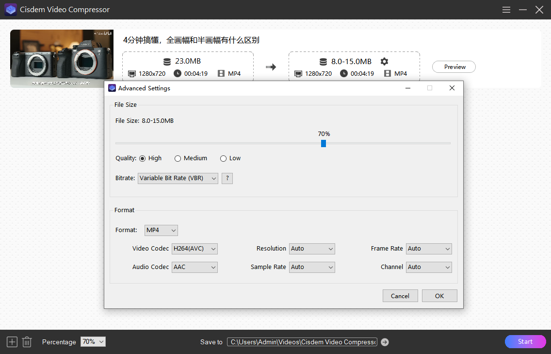 设置视频压缩参数