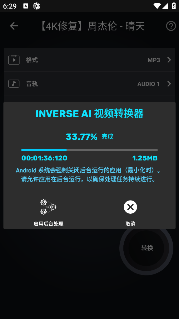 开始转换视频为 MP3