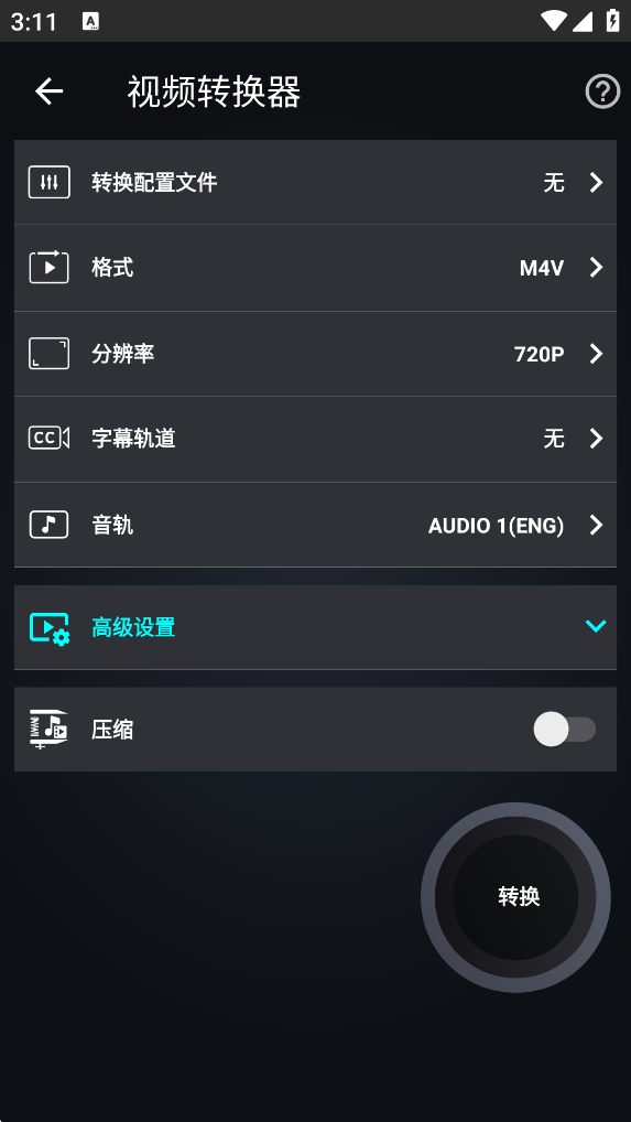 设置视频转换参数
