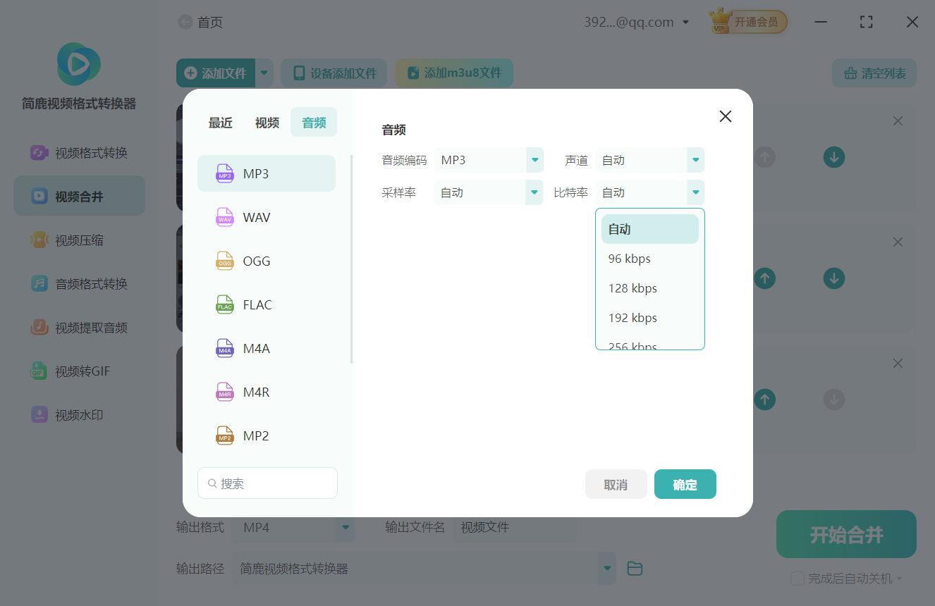 音频预设输出参数