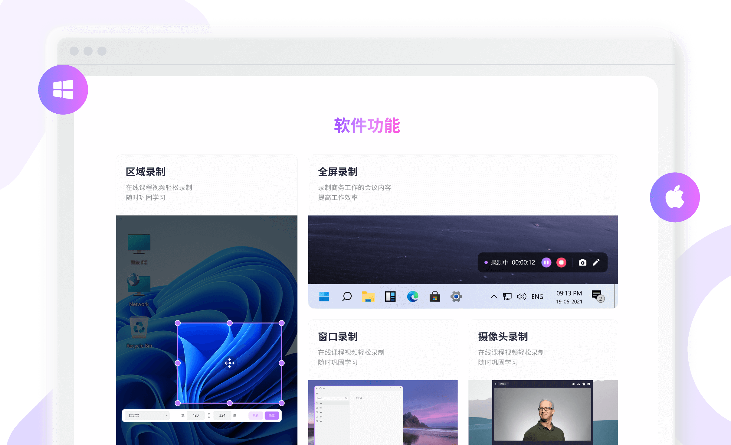 下载安装简鹿录屏大师