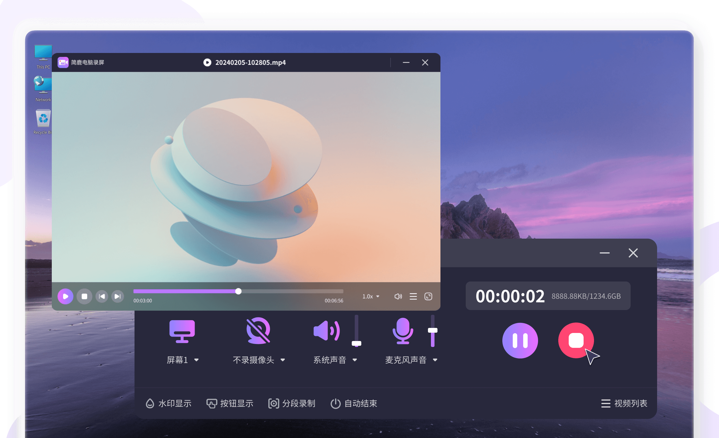 停止简鹿录屏操作